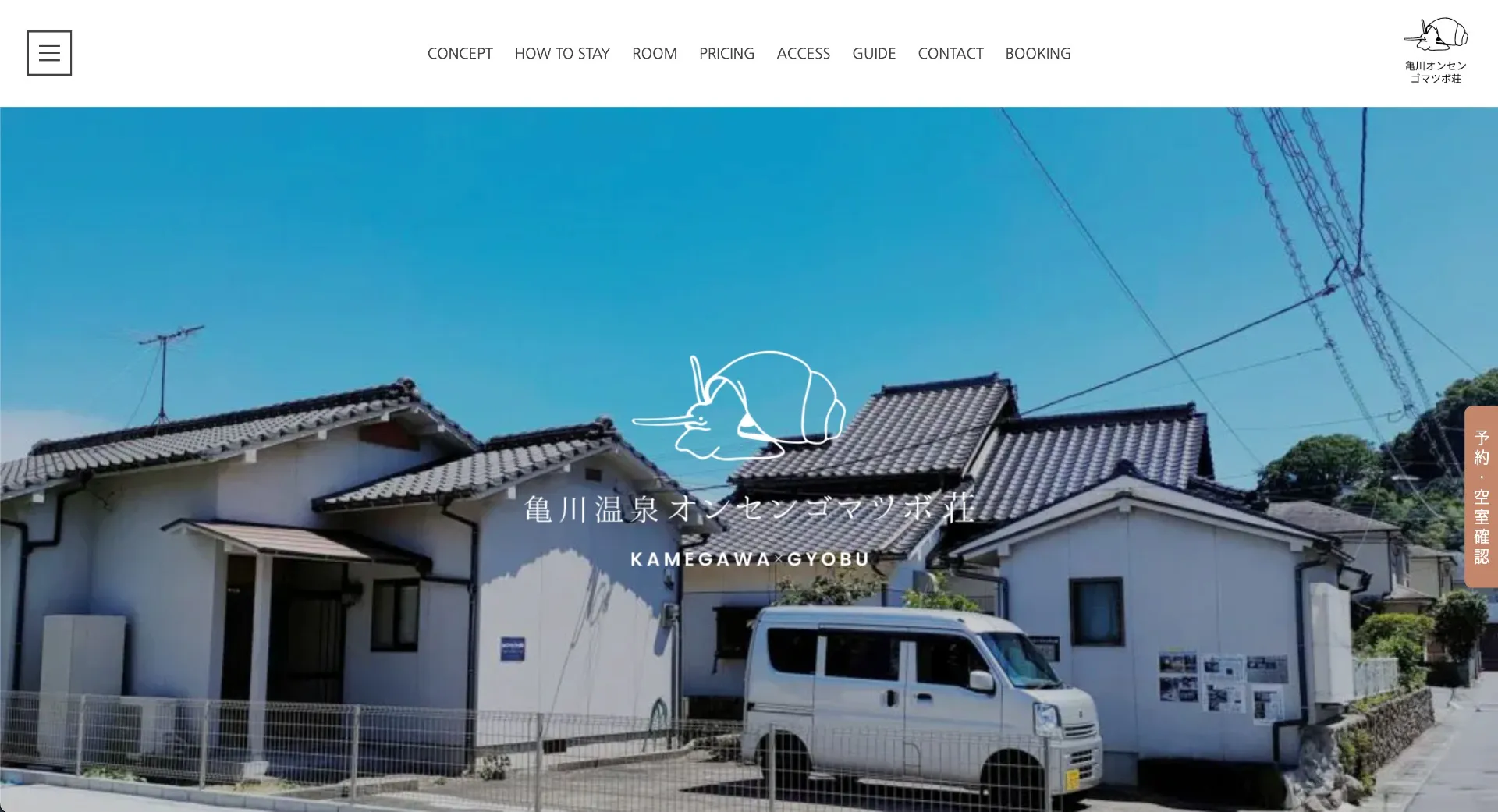 亀川温泉オンセンゴマツボ荘